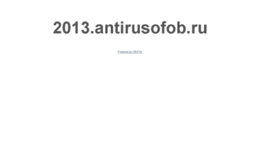 2013.antirusofob.ru
