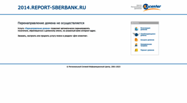 2014.report-sberbank.ru