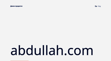 abdullah.com