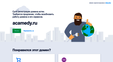 acamedy.ru