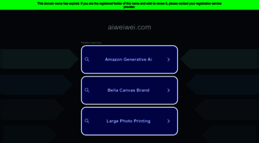 aiweiwei.com