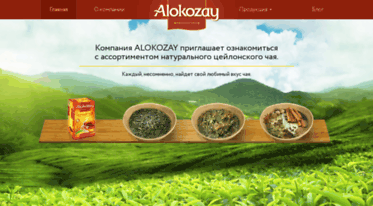 alokozay.com.ua