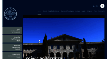 anatolia.edu.gr