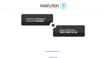android.ownskin.com