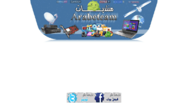arabeteam.com