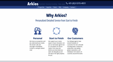 arkios.co.jp