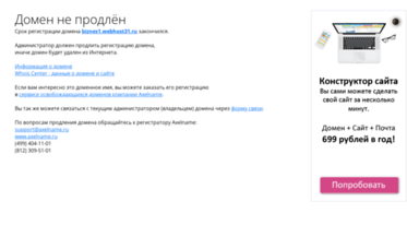 biznes1.webhost31.ru
