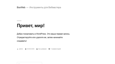 box-web.ru