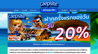 caepsite.org