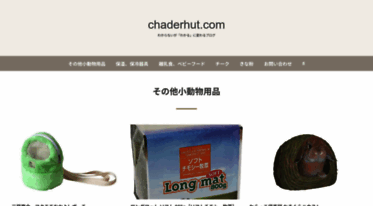 chaderhut.com