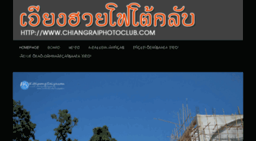 chiangraiphotoclub.com