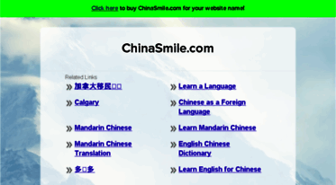chinasmile.com