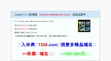 coptic-software.8m.com