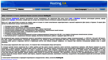 cp.hosting.ua