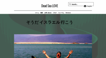 deadsealove.com