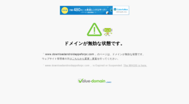 downloadandroidappsforpc.com