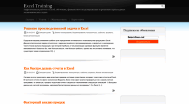 excel-training.ru