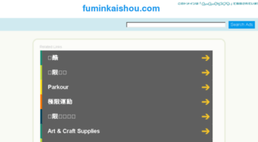 fuminkaishou.com
