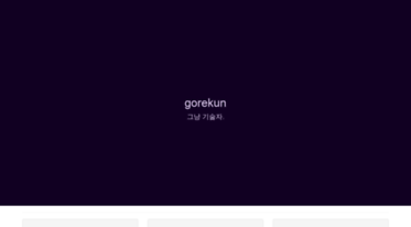 gorekun.com
