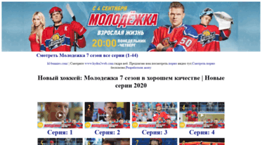 hockey.molodezhka3.info