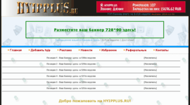 hyipplus.ru
