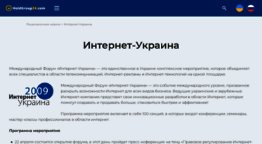 internet-ukraine.com