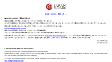 japansquare.com