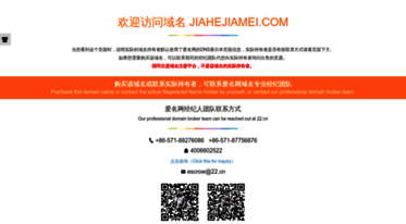 jiahejiamei.com