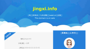 jingxi.info