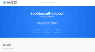 lebolduscatholic.com