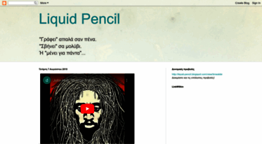 liquid-pencil.blogspot.com