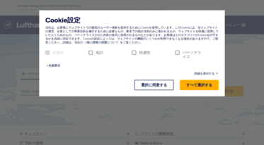 lufthansa.jp