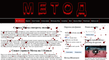 metodonline.ru