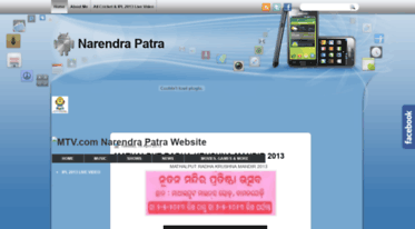narendrapatra.blogspot.com