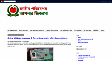 nationalidcardbangladesh.blogspot.com
