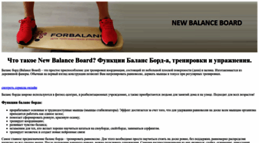 new-balance.com.ru