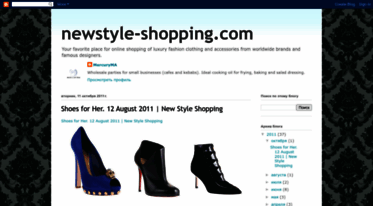 newstyle-shopping.blogspot.com