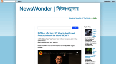 newswonder.blogspot.com