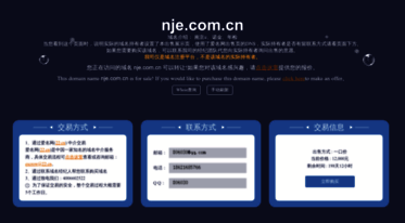 nje.com.cn