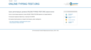 online-typing-test.org