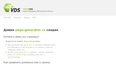 page-generator.ru