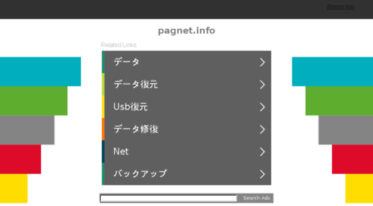 pagnet.info