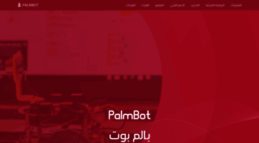 palmbot.com