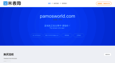 pamosworld.com