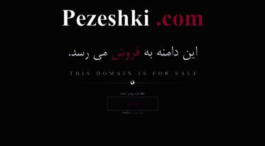 pezeshki.com