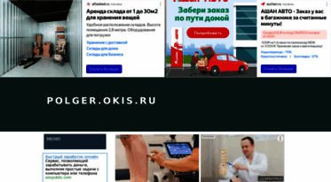 polger.okis.ru