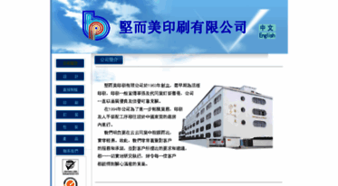 printecgroup.com.hk