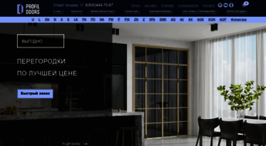 profilidoors.ru