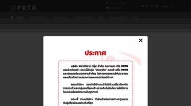 prtr.com