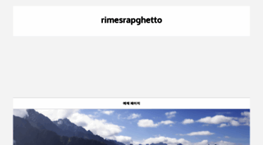 rimesrapghetto.com